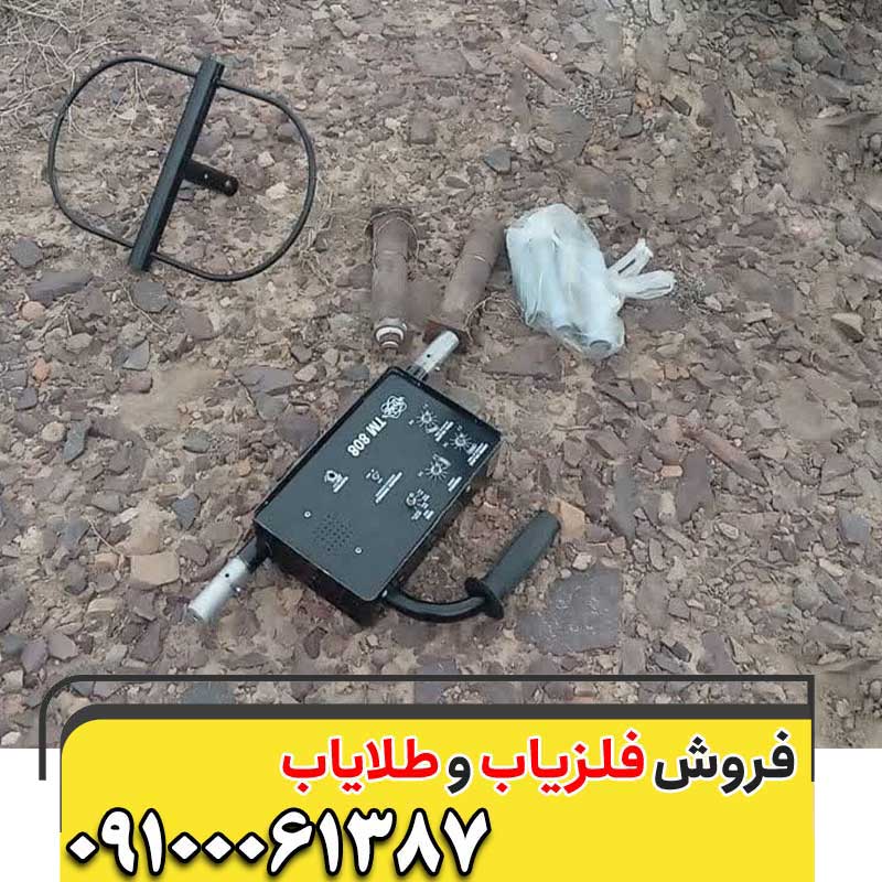 مجوز حمل دستگاه فلزیاب09100061387
