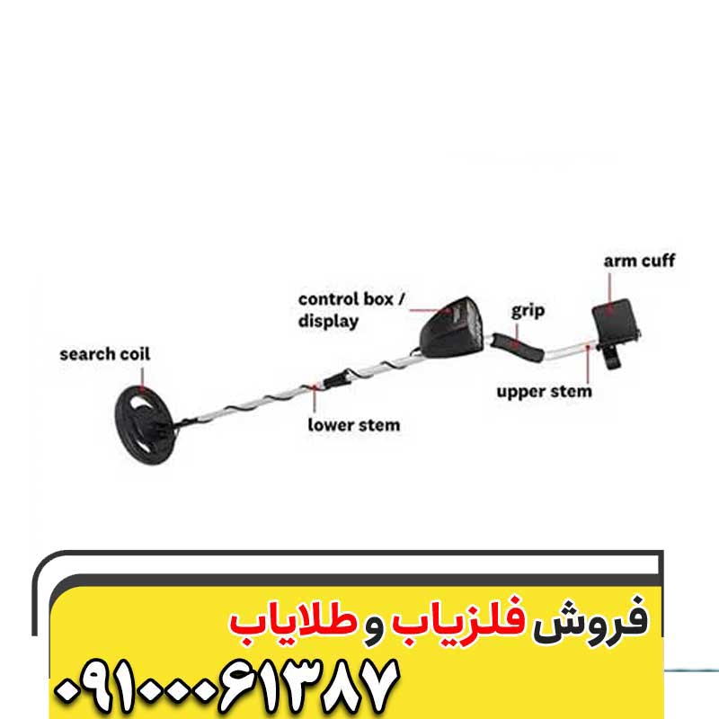 مهمترین تنظیمات دستگاه فلزیاب09100061387