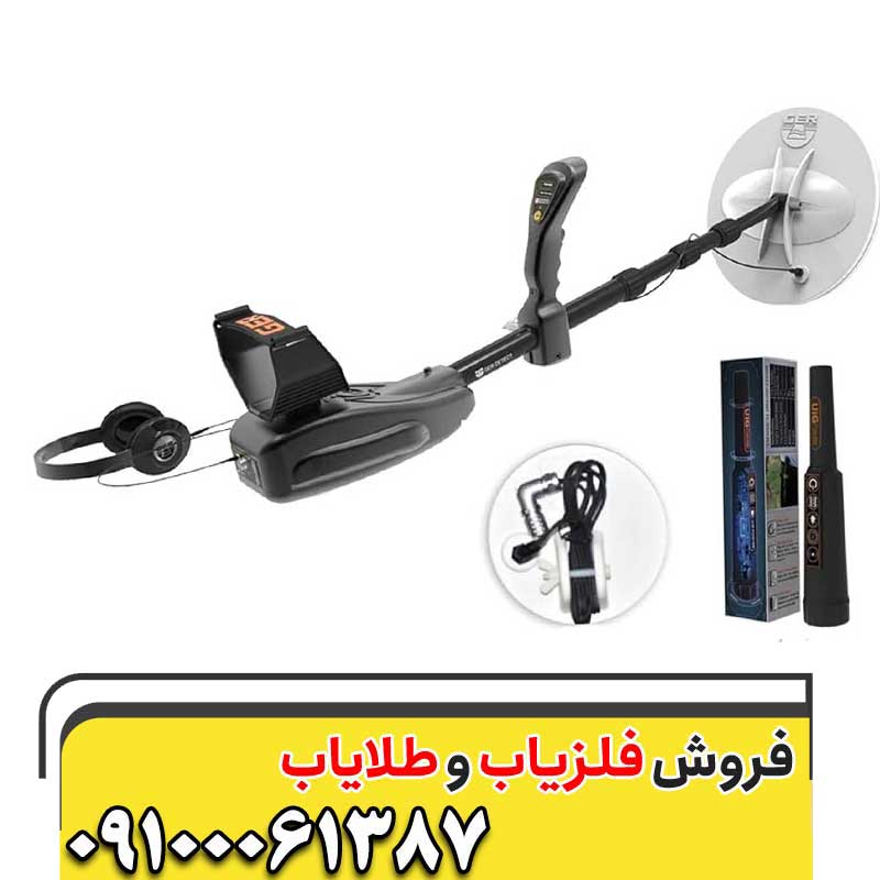 فلزیاب GOLD SEEKER گلد سیکر09197977577