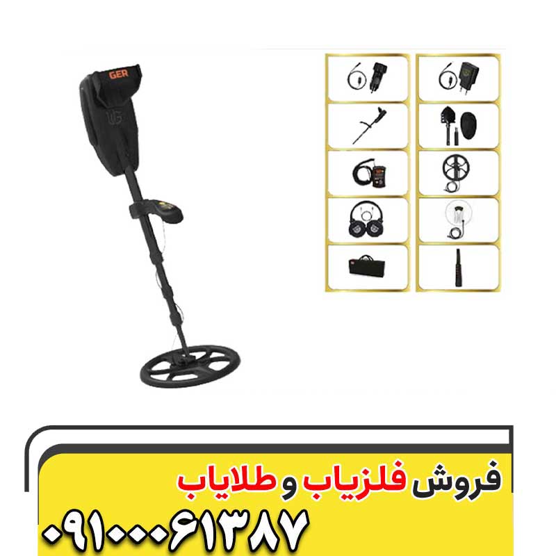فلزیاب GOLD SEEKER گلد سیکر09197977577