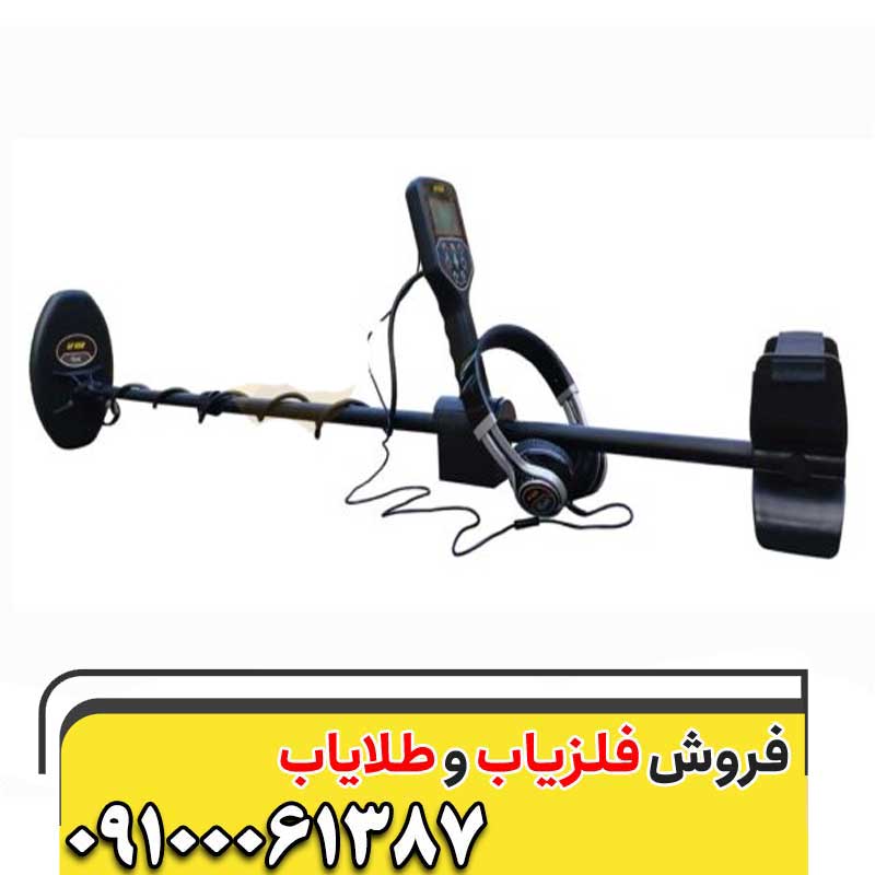 فلزیاب GF 65009100061387