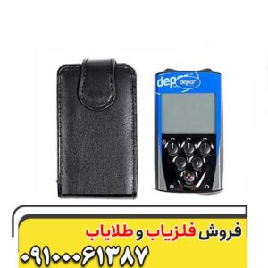 فلزیاب Depar 600