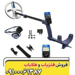 فلزیاب Depar 600 09197977577