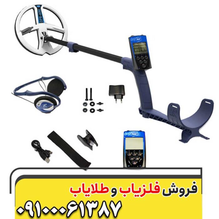 فلزیاب Depar 600 09197977577