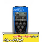 فلزیاب Depar 600 09197977577
