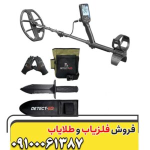 بررسی و معرفی فلزیاب دابل اسکور09100061387