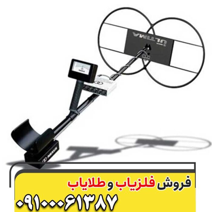 فلزیاب نکسوس STANDARD MP 09100061387