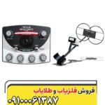 فلزیاب نکسوس STANDARD MP 09100061387