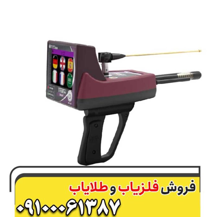 ردیاب TITAN 500 SMART 09100061387 