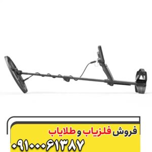 بررسی و معرفی فلزیاب دابل اسکور09100061387