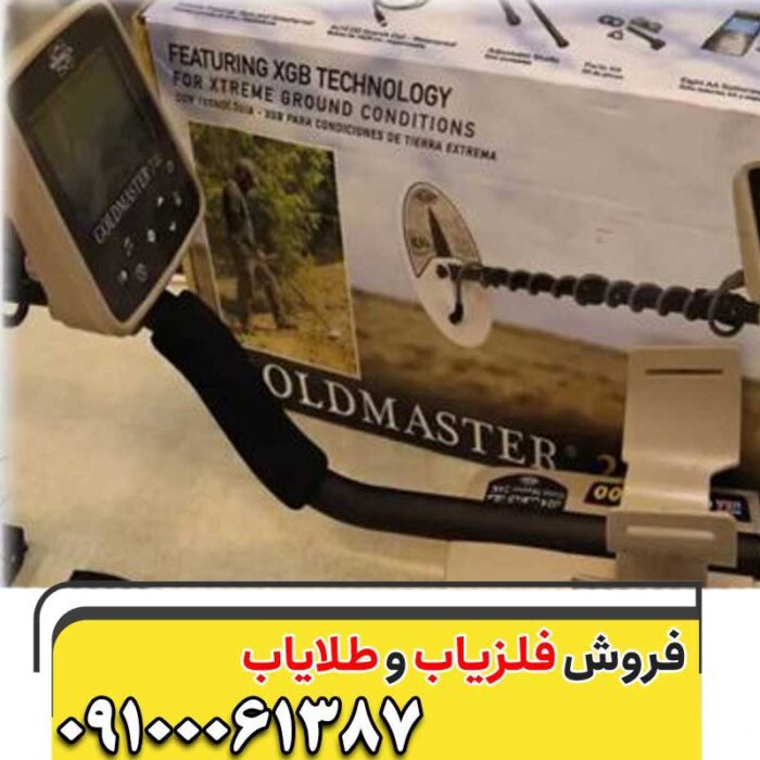 فلزیاب GMT 9000 09100061387