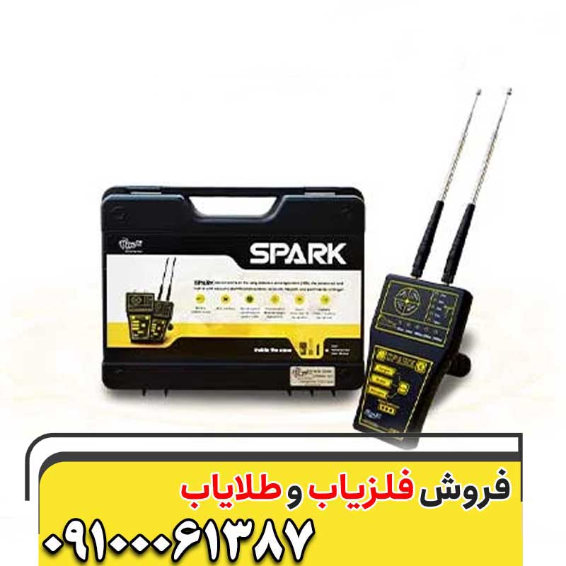 ردیاب اسپارک09100061387