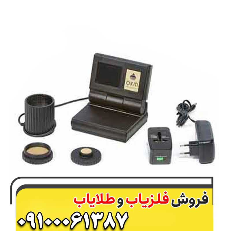 فلزیاب Gold Labor Au7909100061387