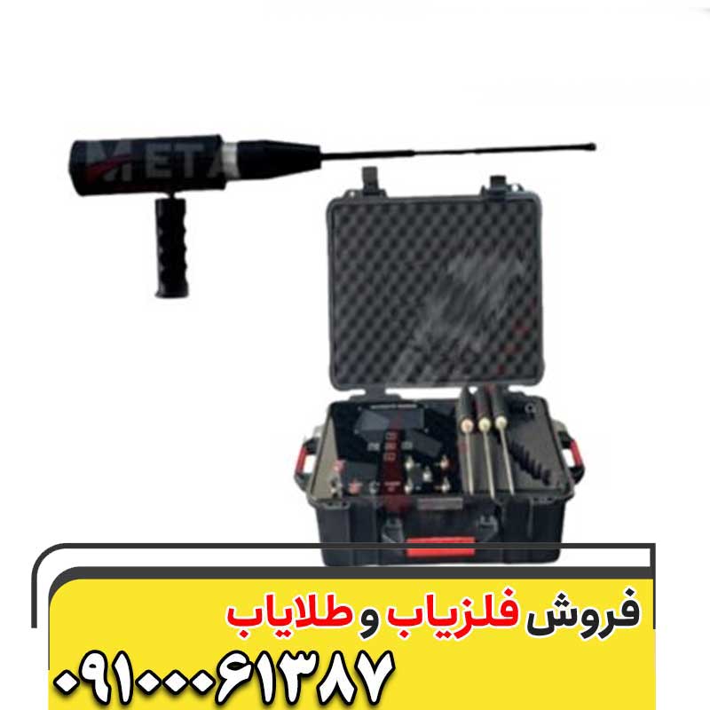 ردیاب Argus Pro 