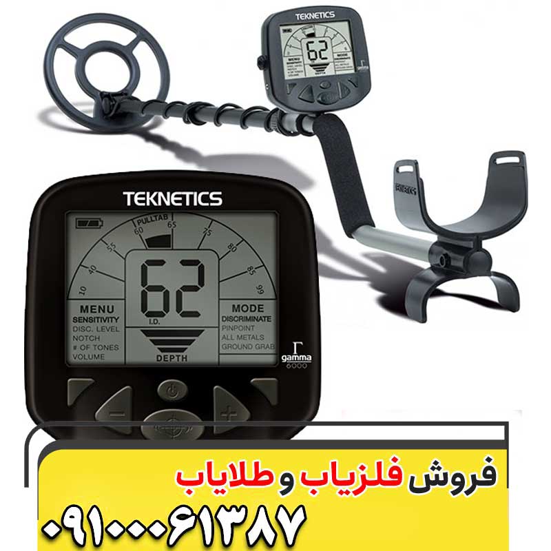 فلزیاب گاما Gamma 600009100061387