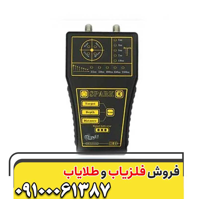 ردیاب اسپارک09100061387