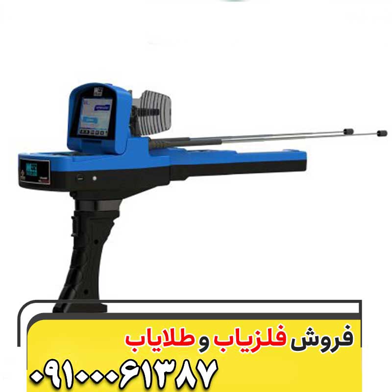 ردیاب واتر لاین09100061387