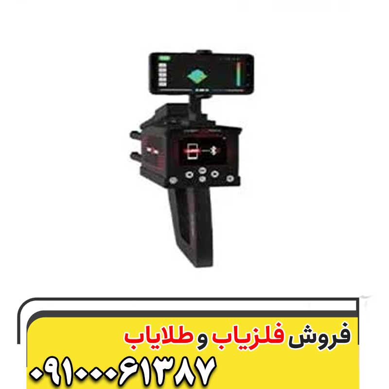 فلزیاب Deep 3D Max دیپ تری دی مکس09100061387