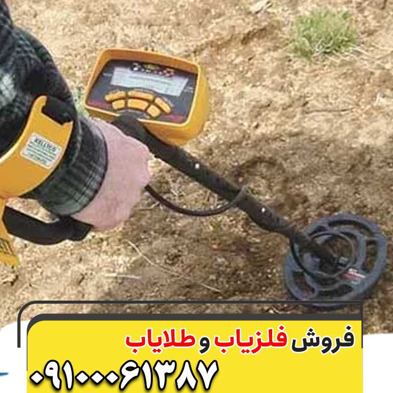 جرم دستگاه گنج یاب در ایران 2025