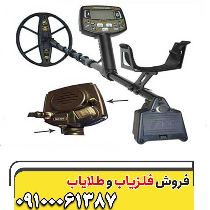فلزیاب بوقی آکا سیگنوم