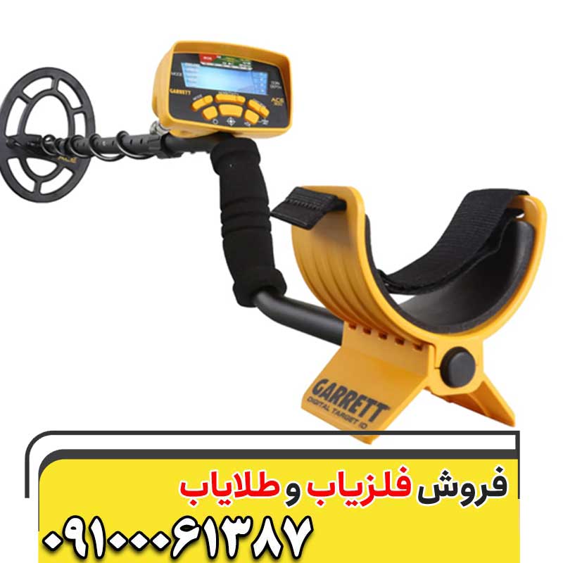 فلزیاب بوقی گرت Ace 300