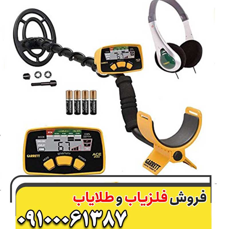 فلزیاب بوقی گرت Ace 300