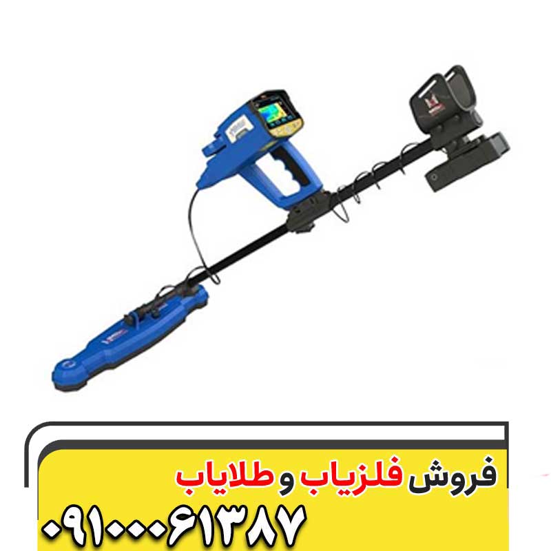 فلزیاب فول آپشن گلد استار