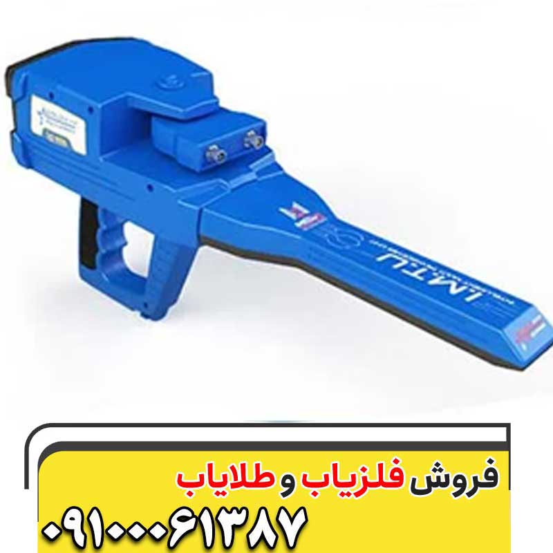 فلزیاب فول آپشن گلد استار
