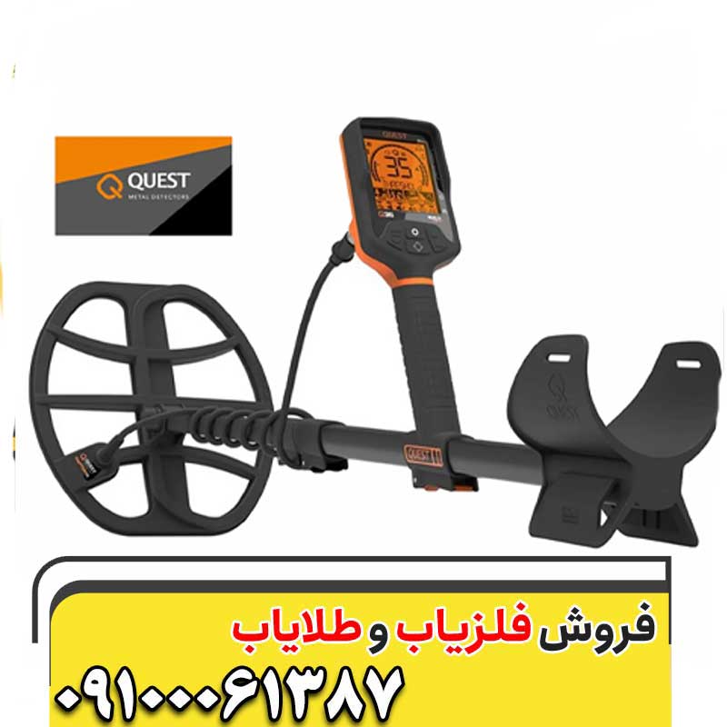 فلزیاب کوئست کیو ۳۵