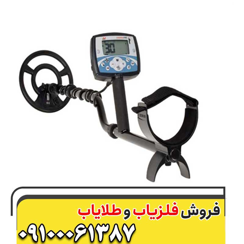 فلزیاب نقطه زن اکسترا 705