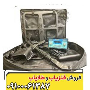 فلزیاب دیانا