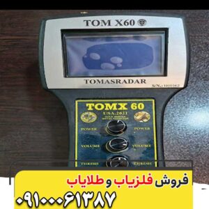 فلزیاب تام ایکس 60
