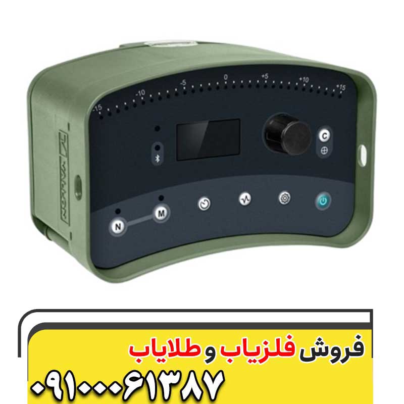 فلزیاب وی ام ایکس 10
