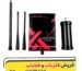 ردیاب شعاع زن لونا 5000