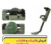 فلزیاب امریکایی کامپکت09100061387