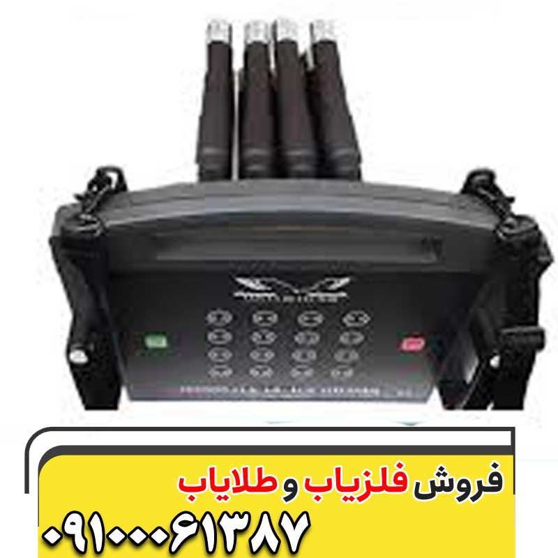 فلزیاب پروتون 4 سنسور