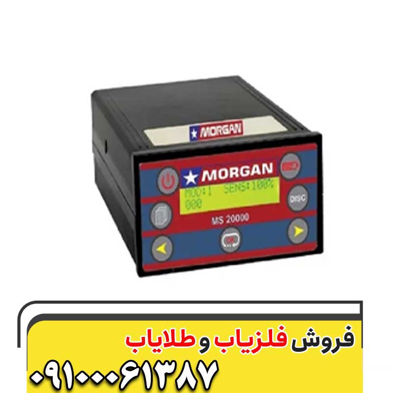 فلزیاب مورگان 20000