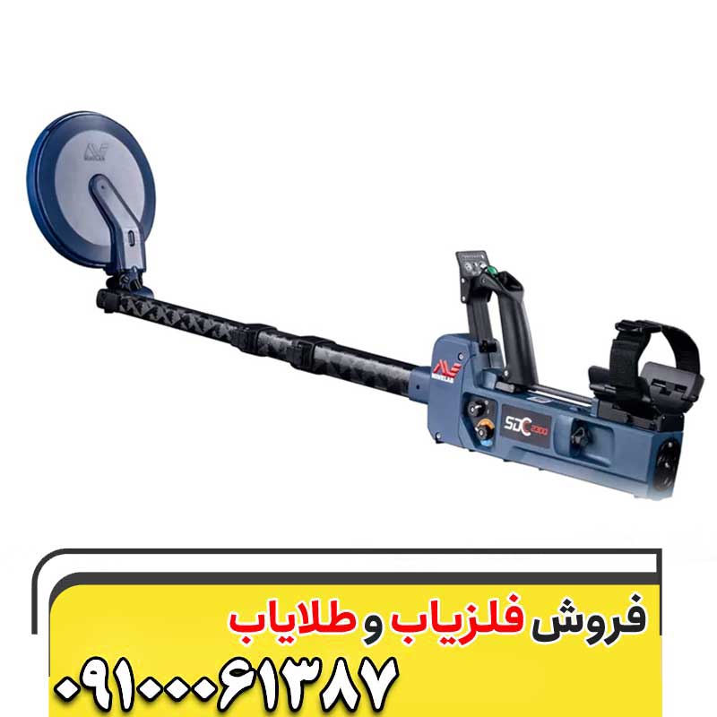 فلزیاب SDC 2300 09100061387