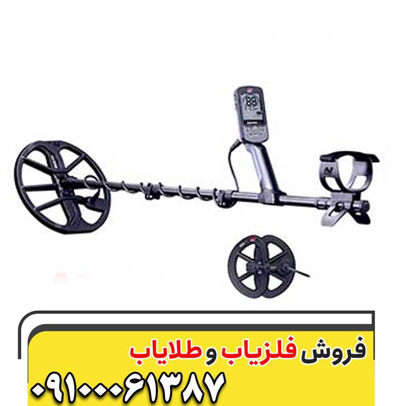 عمق زنی فلزیاب اکوناکس 90009100061387
