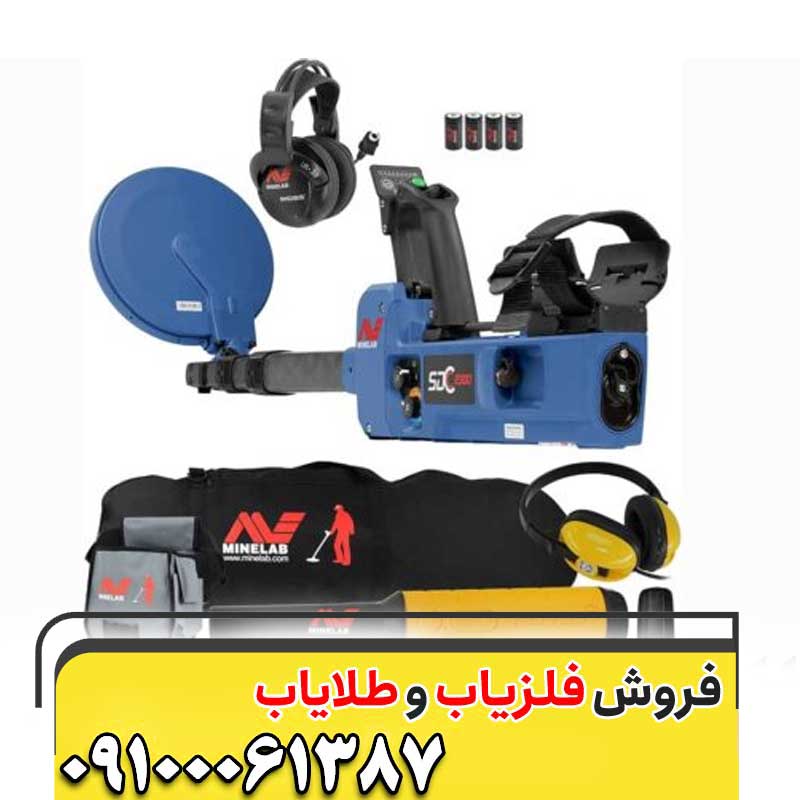 فلزیاب SDC 230009100061387
