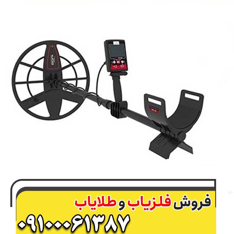 فلزیاب کلایزر مکس 2D