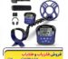 فلزیاب تک پوینت TEK POINT 09100061387