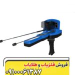 ردیاب واتر لاین09100061387