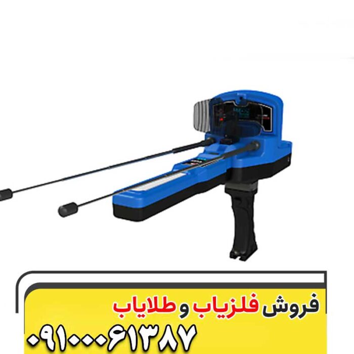ردیاب واتر لاین09100061387