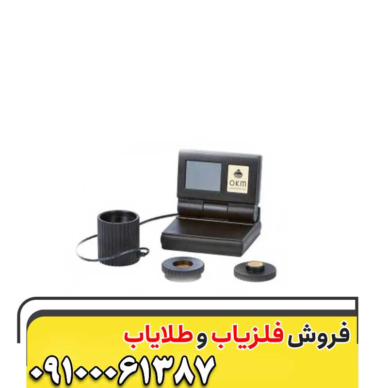فلزیاب Gold Labor Au7909100061387