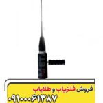ردیاب Argus Pro  09100061387