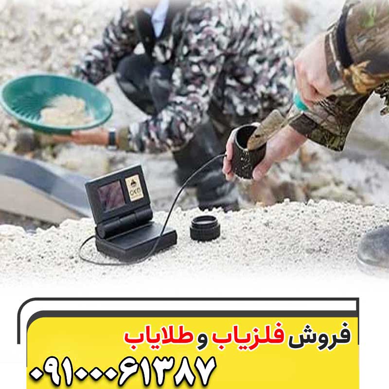 فلزیاب Gold Labor Au7909100061387