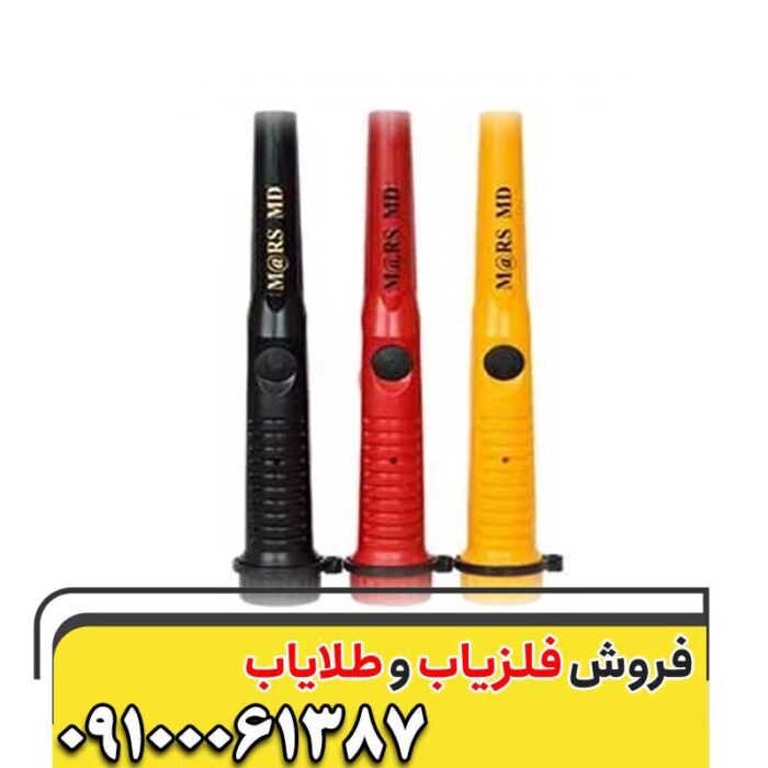 پین پوینتر مارس ام دی09100061387