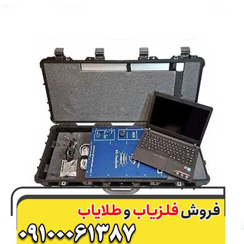 فلزیاب تصویری KS700 09100061387