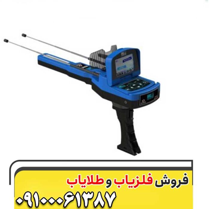 ردیاب واتر لاین09100061387